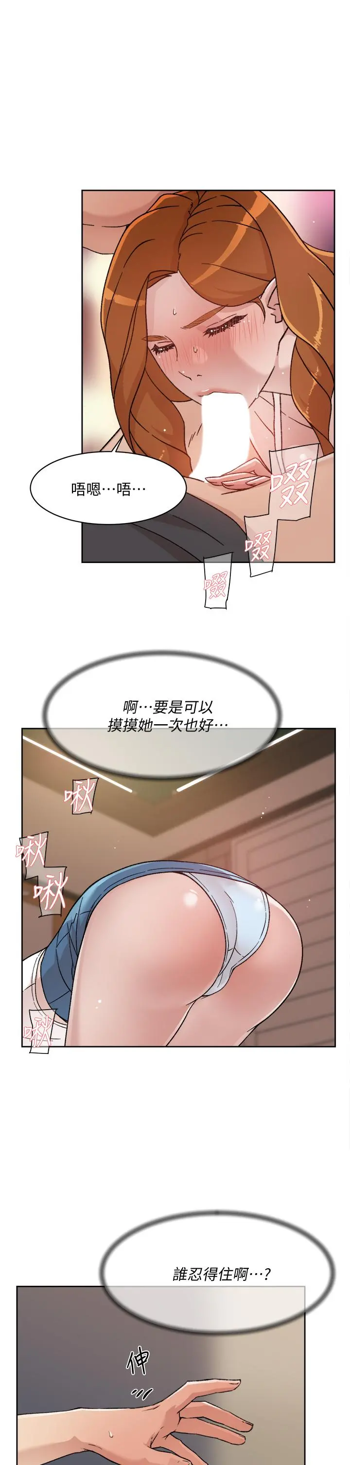 好友的私生活 - 第28话-你再舔下去，我会受不了 - page 33
