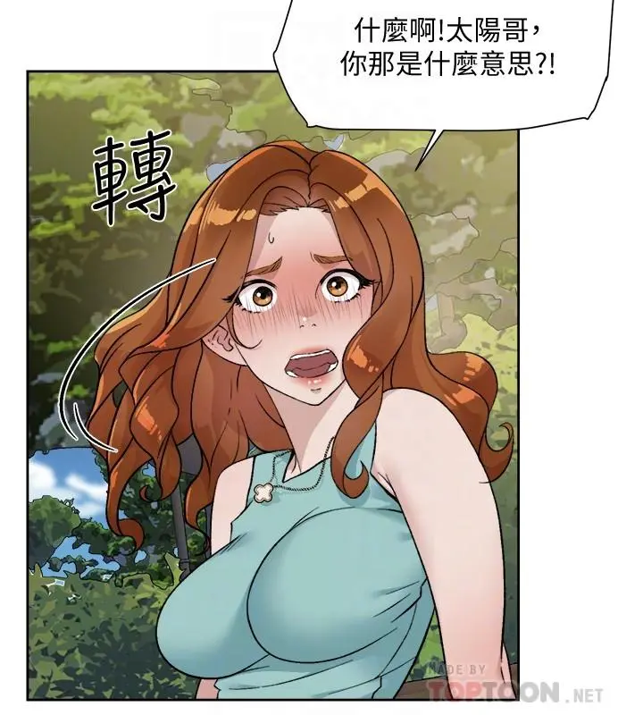 好友的私生活 - 第13话-我们去开房间，聊聊天 - page 18