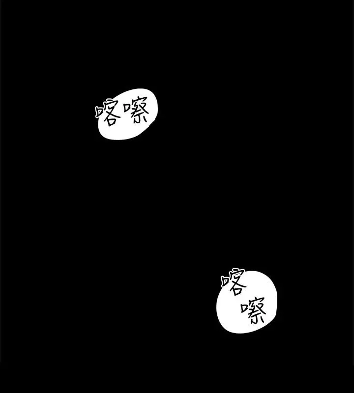 好友的私生活 - 第13话-我们去开房间，聊聊天 - page 20