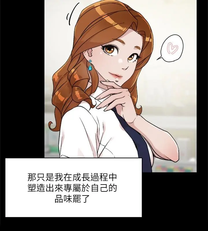 好友的私生活 - 第13话-我们去开房间，聊聊天 - page 22