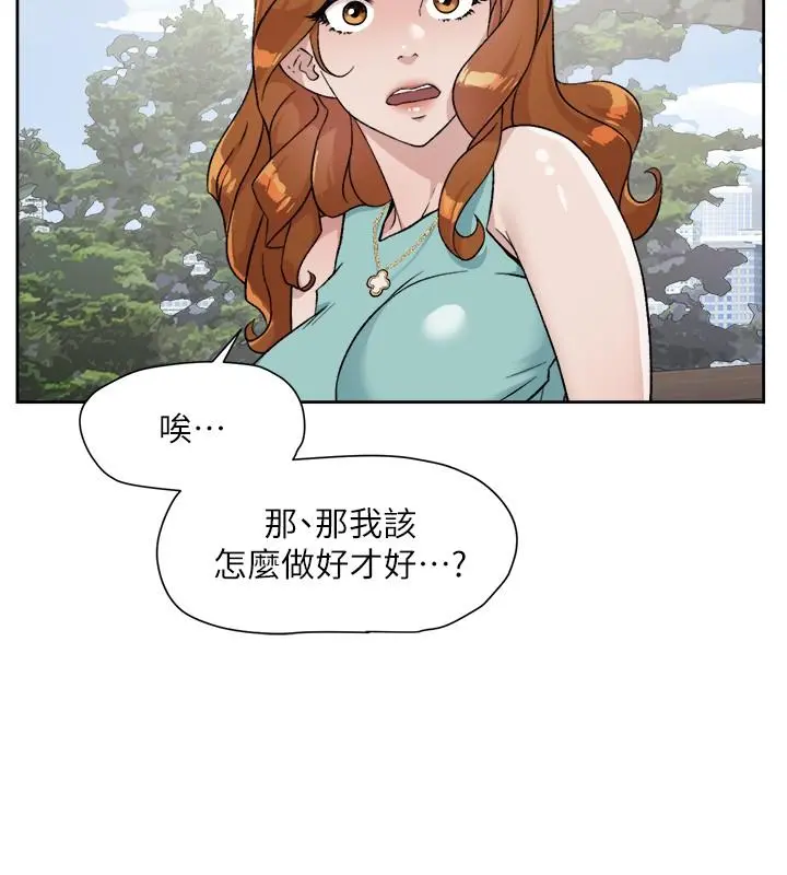 好友的私生活 - 第13话-我们去开房间，聊聊天 - page 32