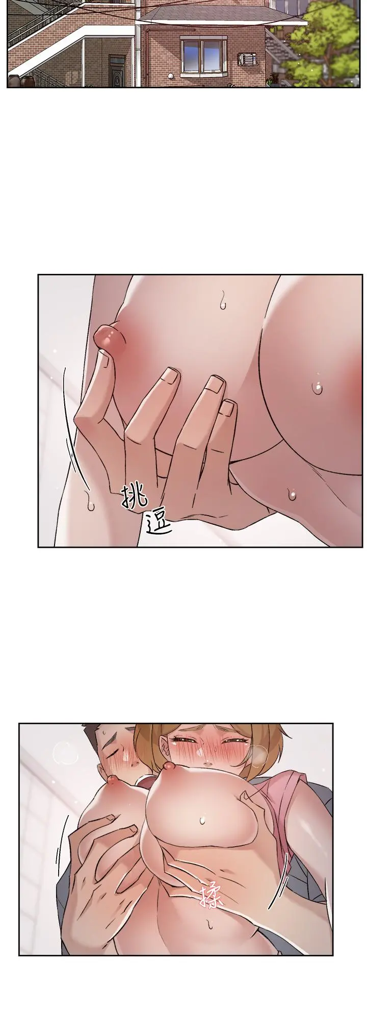 好友的私生活 - 第60话-疯狂想插阿姨的屁屁 - page 2