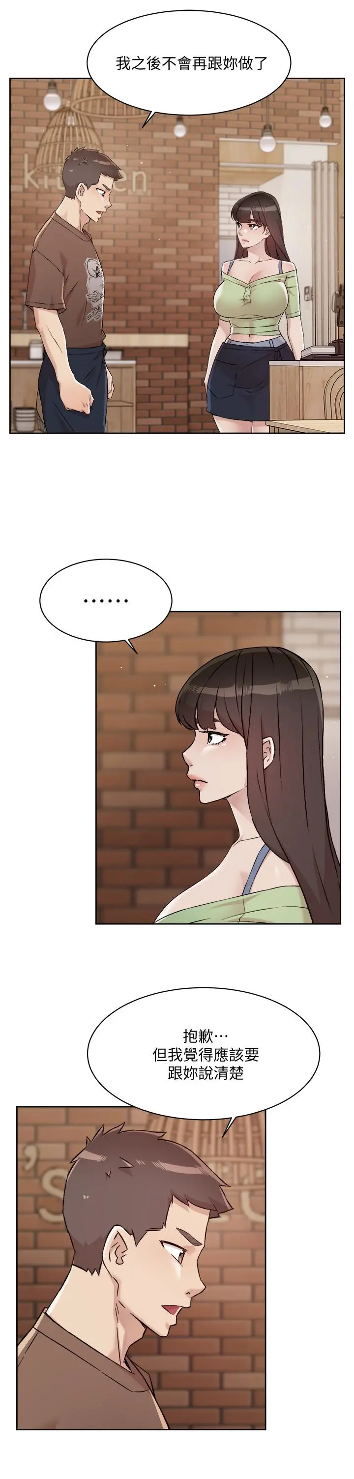 好友的私生活 - 第60话-疯狂想插阿姨的屁屁 - page 11
