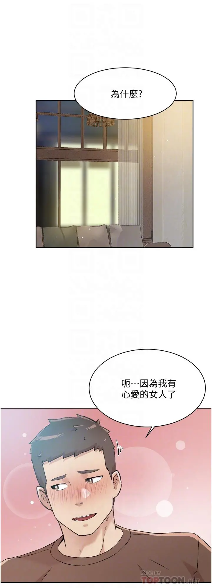 好友的私生活 - 第60话-疯狂想插阿姨的屁屁 - page 12