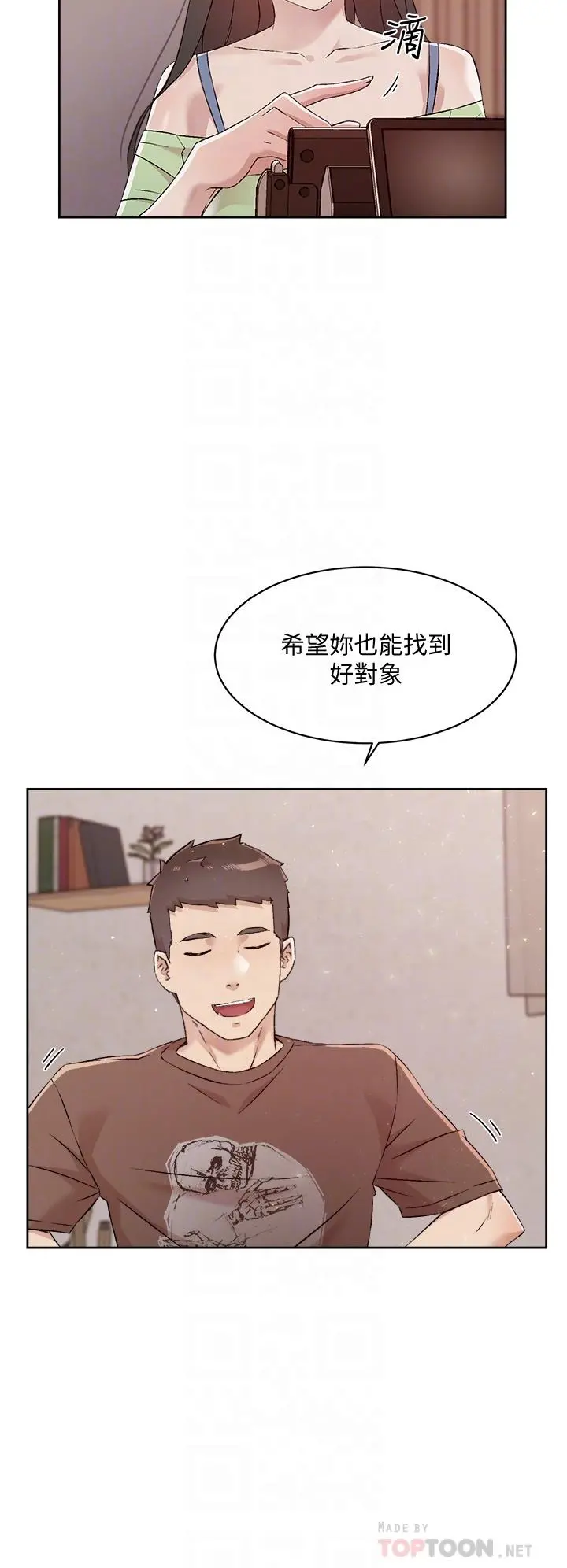 好友的私生活 - 第60话-疯狂想插阿姨的屁屁 - page 14