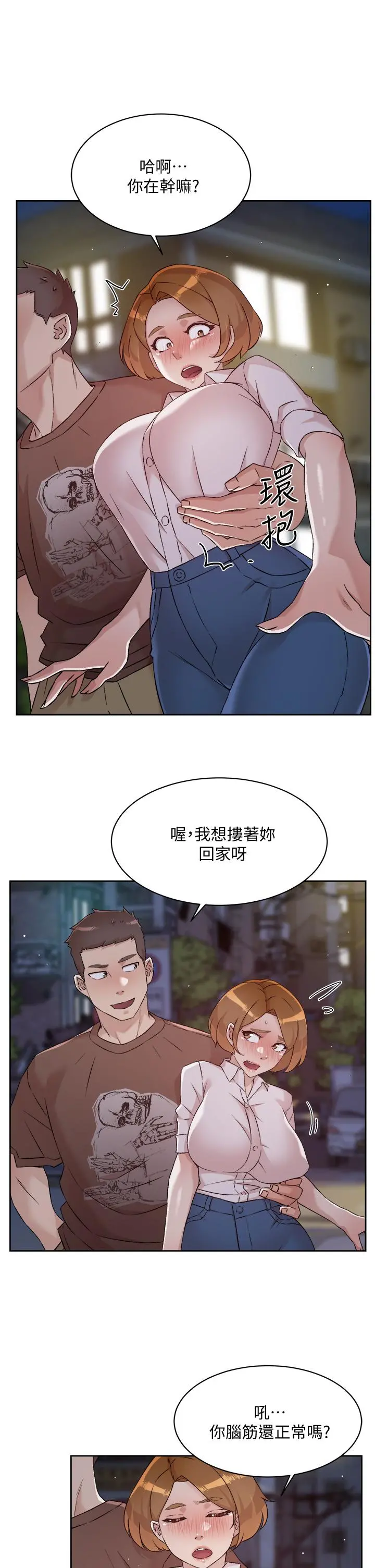 好友的私生活 - 第60话-疯狂想插阿姨的屁屁 - page 17