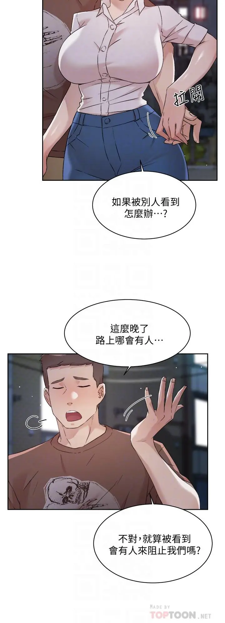好友的私生活 - 第60话-疯狂想插阿姨的屁屁 - page 18