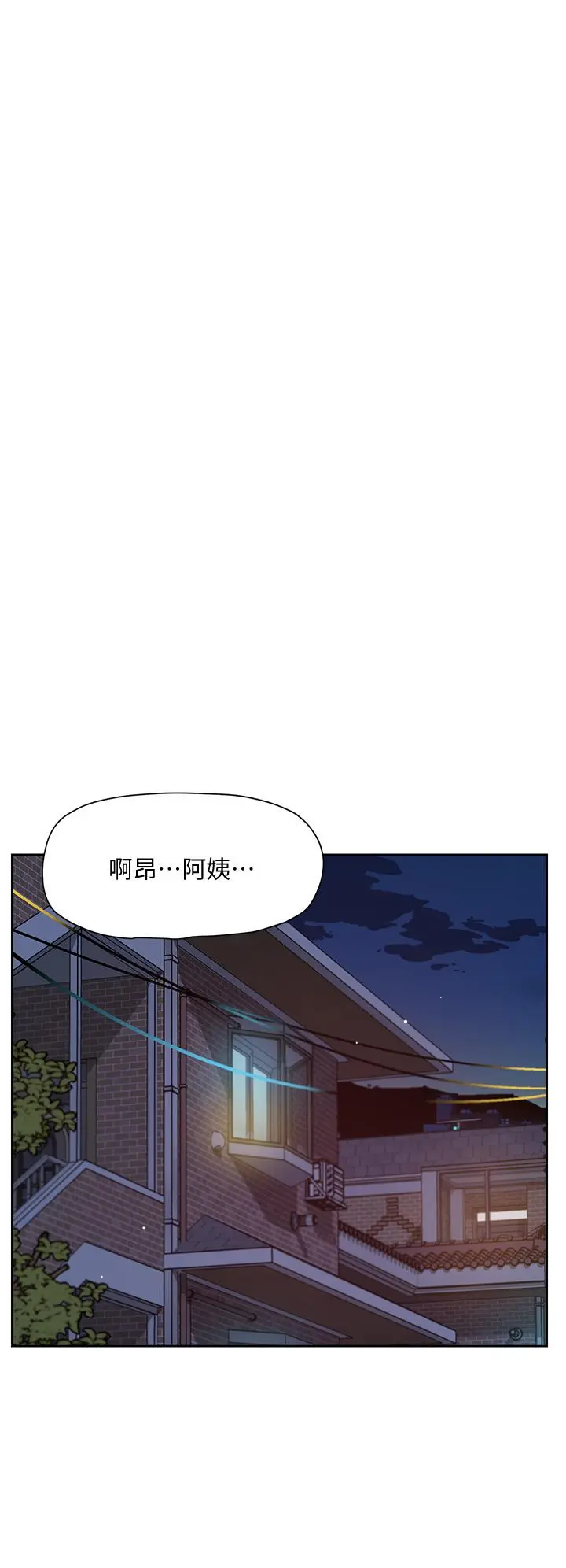 好友的私生活 - 第60话-疯狂想插阿姨的屁屁 - page 20