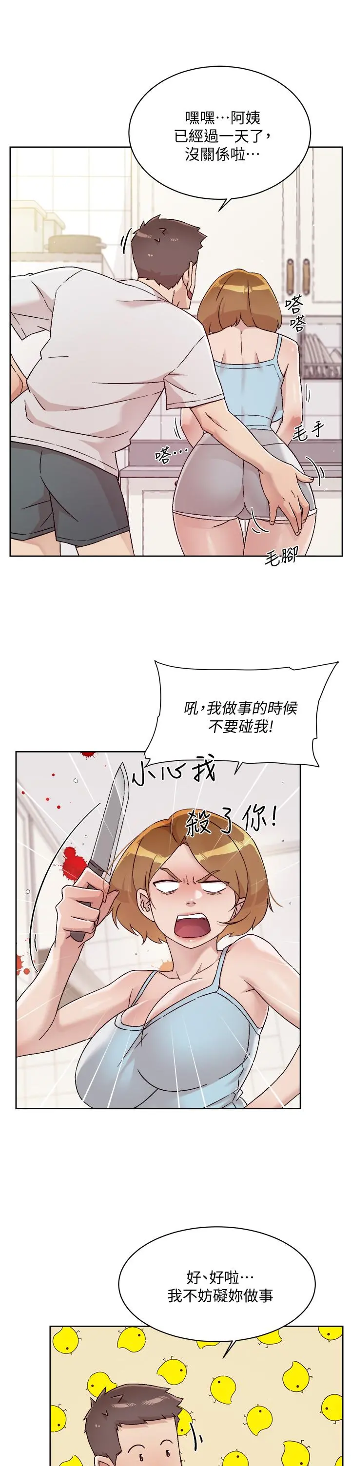 好友的私生活 - 第60话-疯狂想插阿姨的屁屁 - page 25