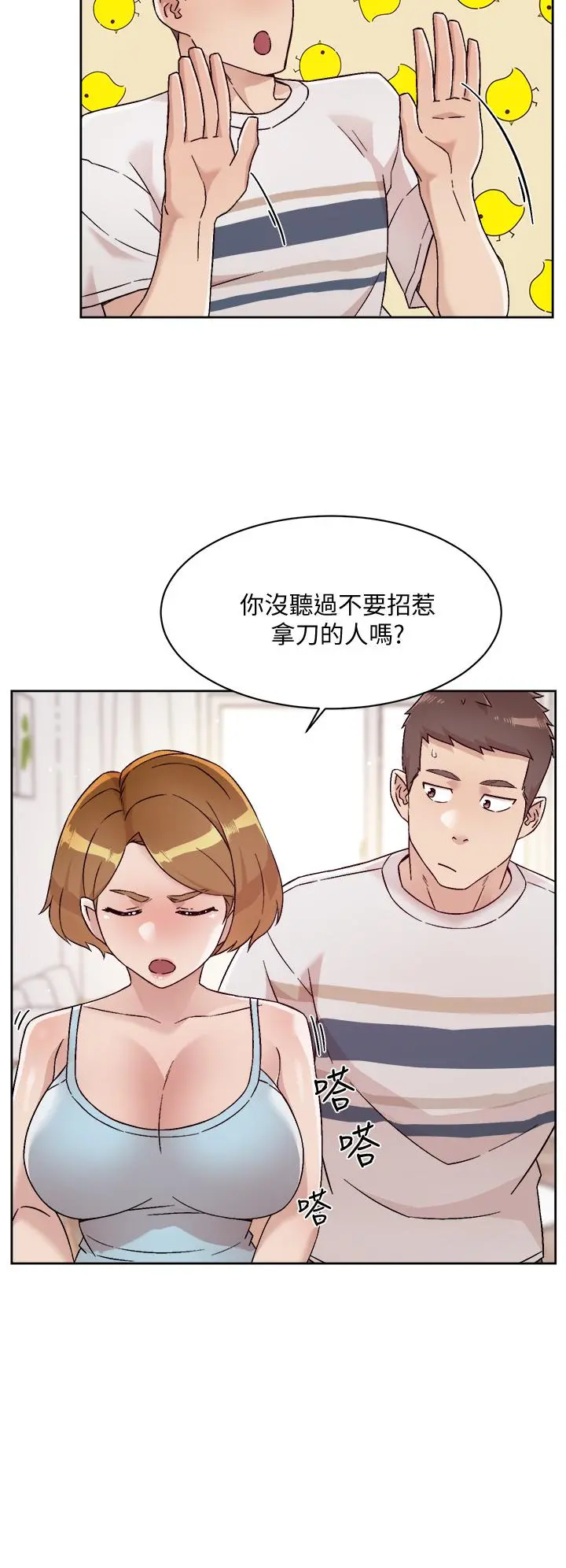 好友的私生活 - 第60话-疯狂想插阿姨的屁屁 - page 26