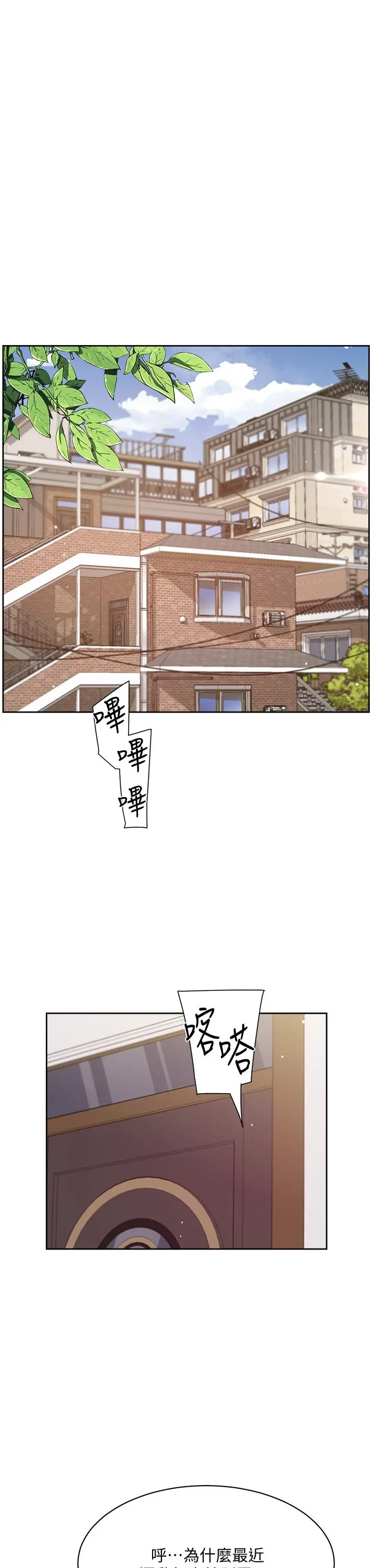 好友的私生活 - 第60话-疯狂想插阿姨的屁屁 - page 27