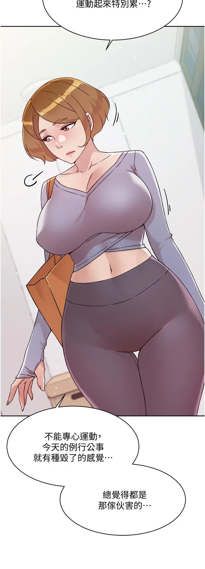 好友的私生活 - 第60话-疯狂想插阿姨的屁屁 - page 28