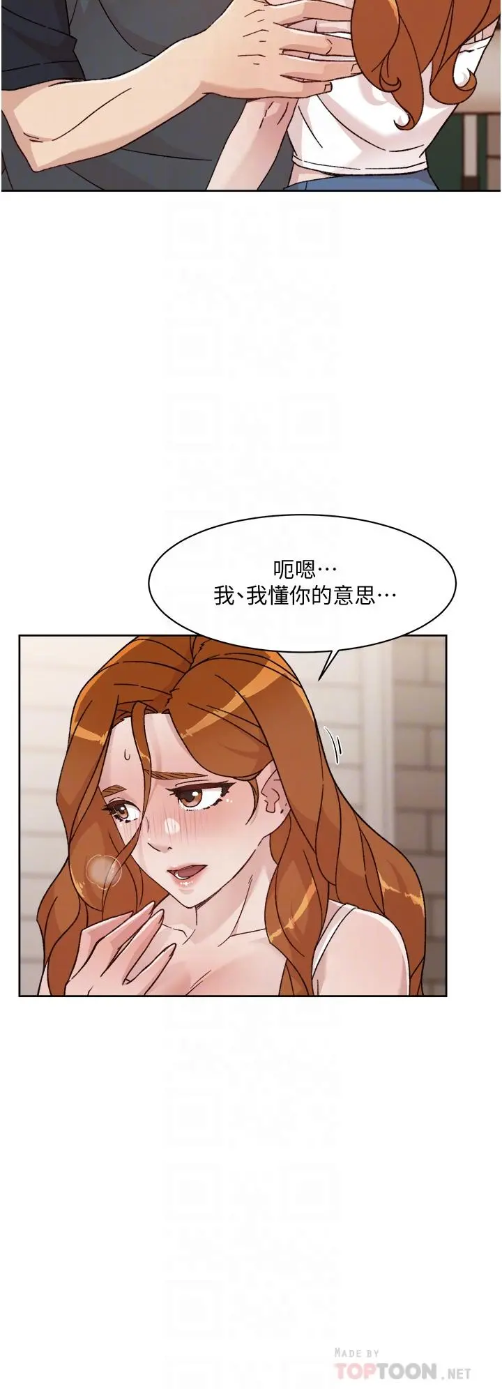 好友的私生活 - 第29话-子乔，再动快一点 - page 6