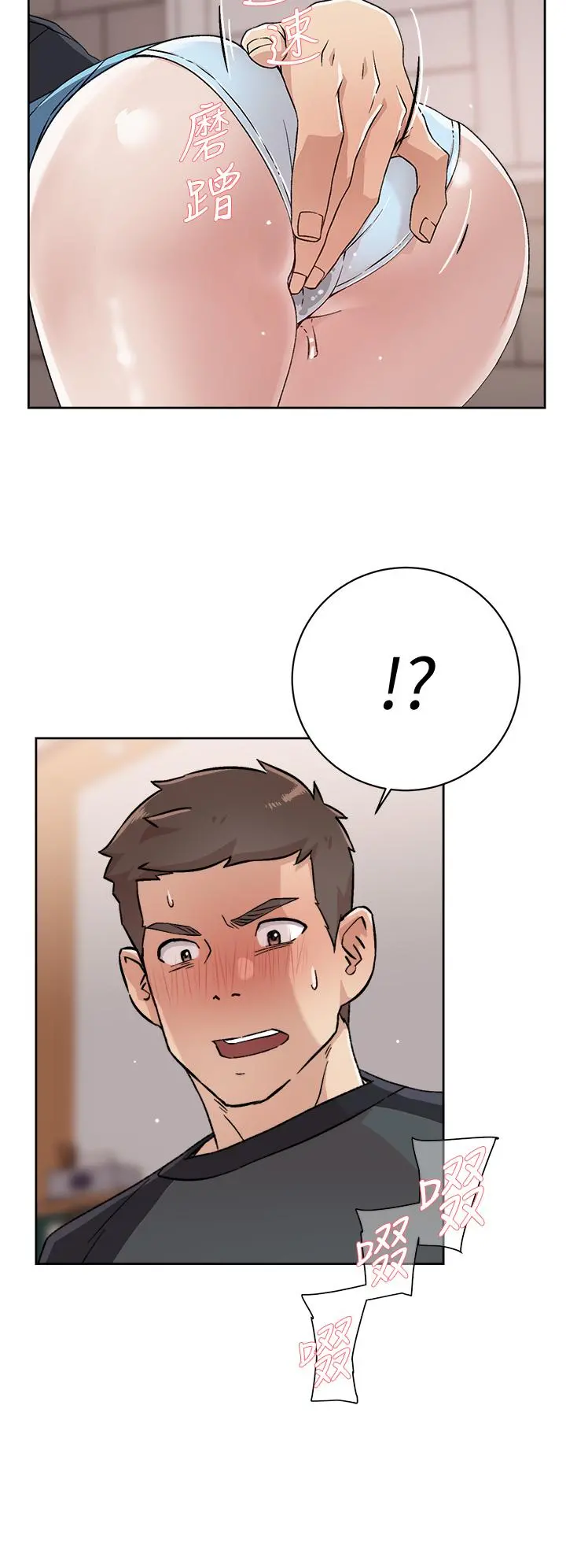 好友的私生活 - 第29话-子乔，再动快一点 - page 24