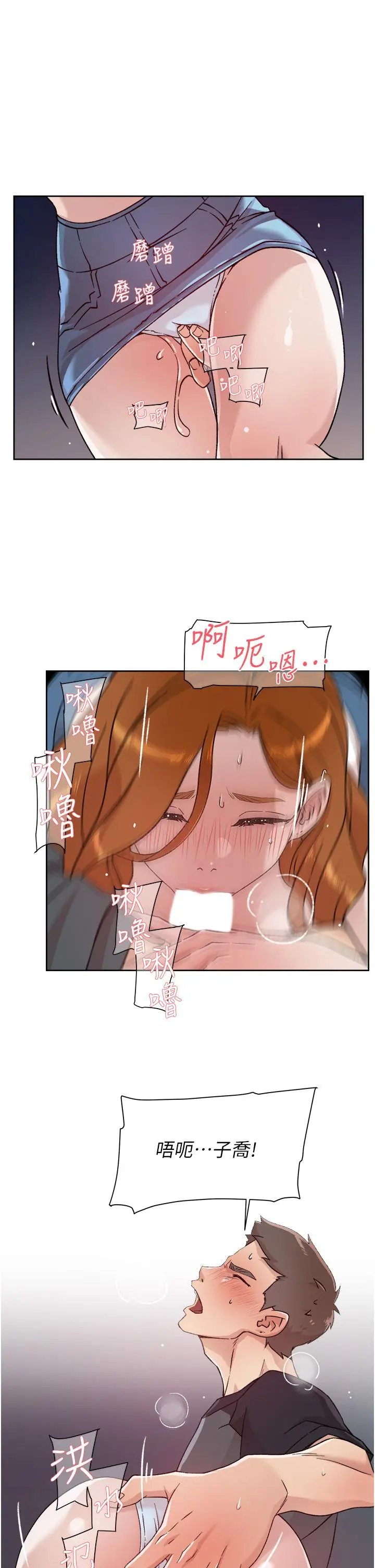 好友的私生活 - 第29话-子乔，再动快一点 - page 27