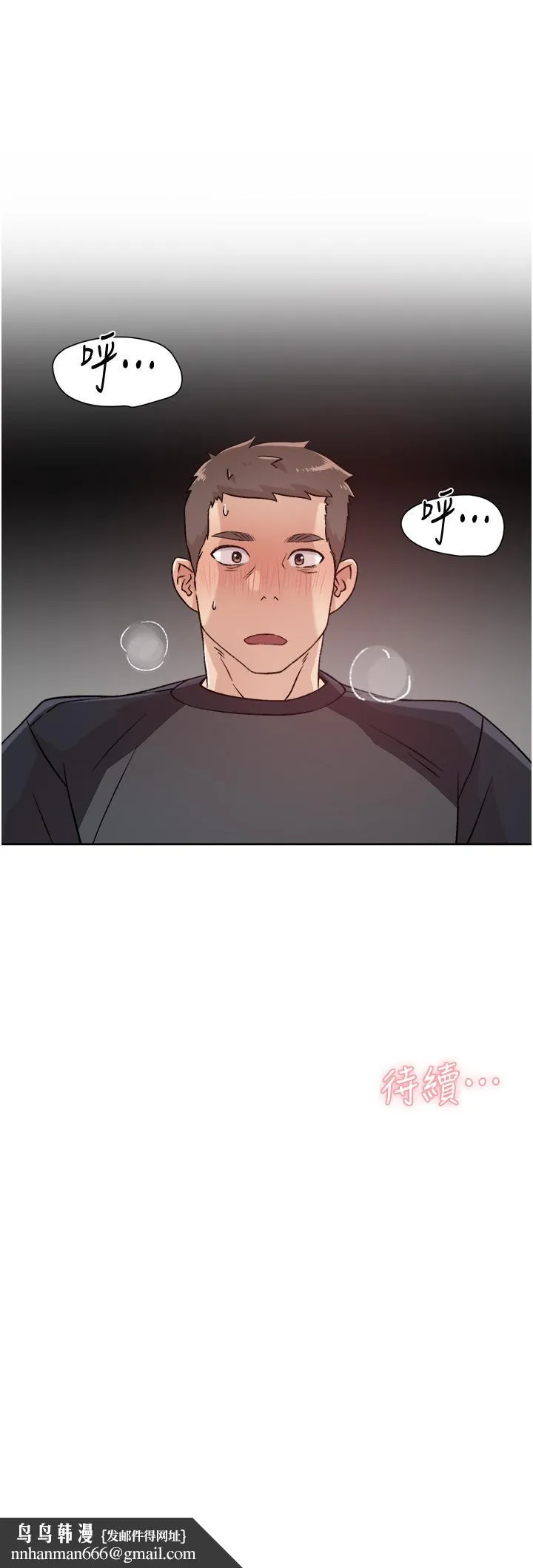 好友的私生活 - 第29话-子乔，再动快一点 - page 31