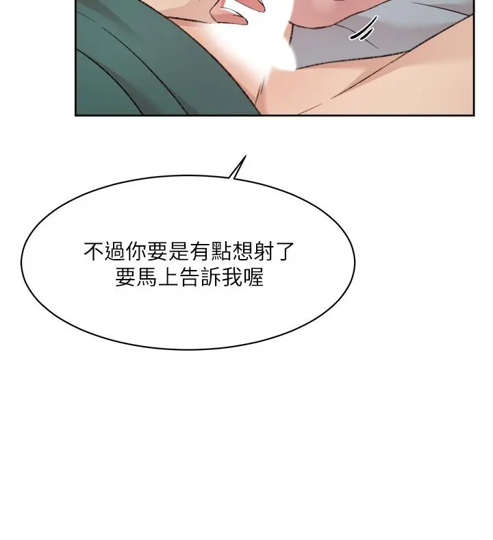 好友的私生活 - 第77话-舒菲的第三次献身 - page 9