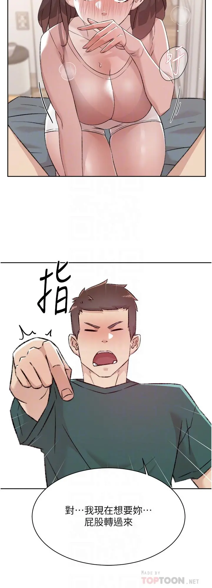 好友的私生活 - 第77话-舒菲的第三次献身 - page 18