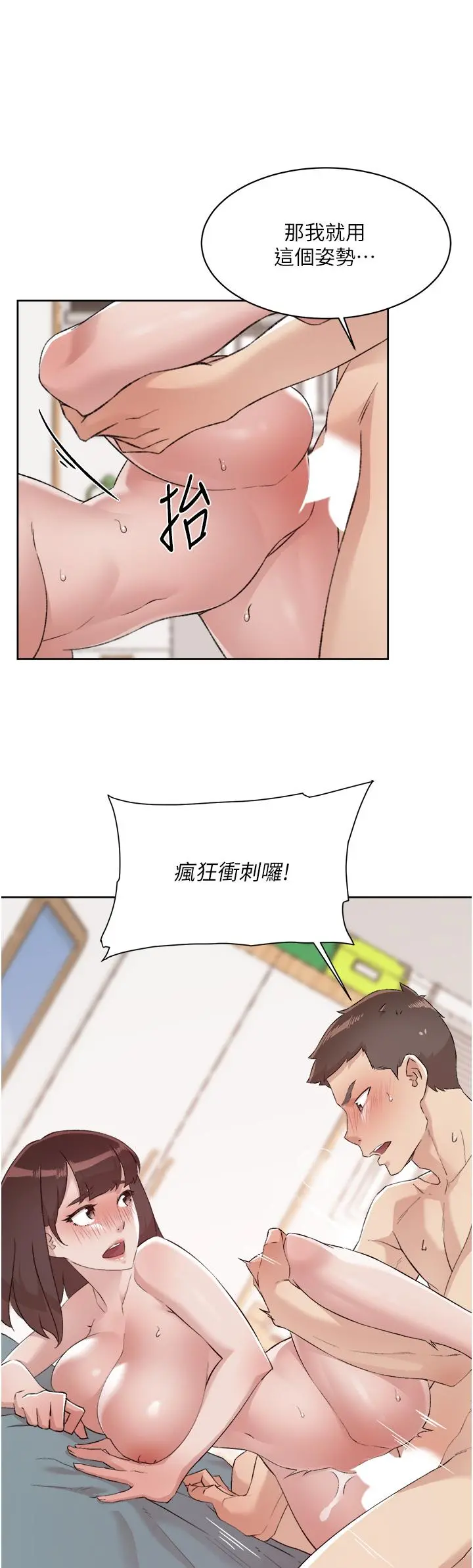 好友的私生活 - 第77话-舒菲的第三次献身 - page 24