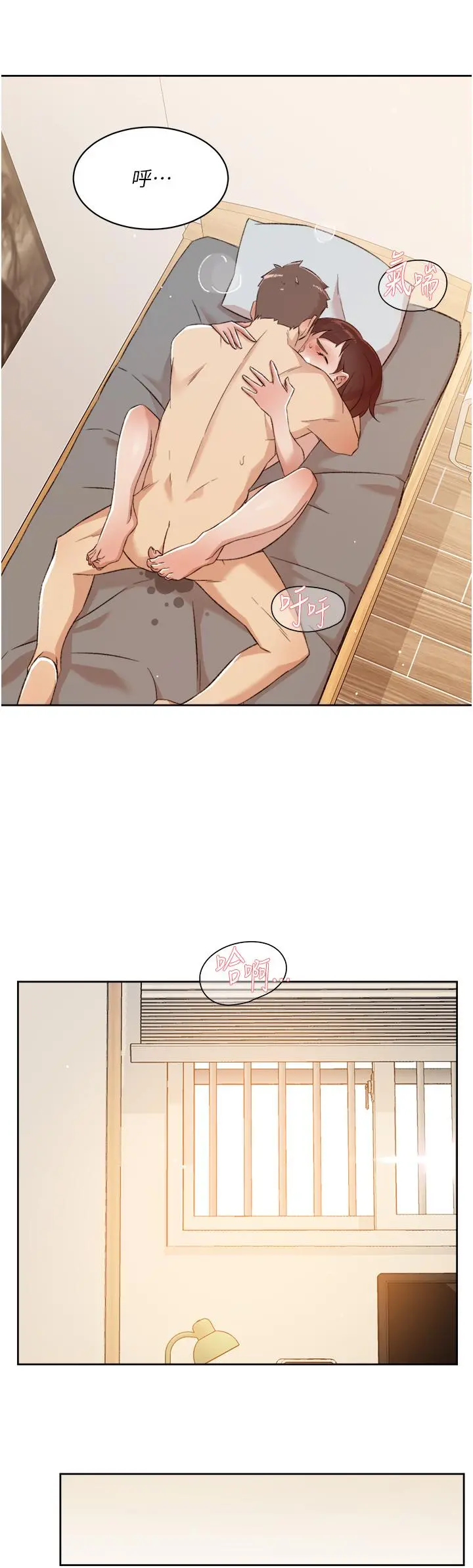 好友的私生活 - 第77话-舒菲的第三次献身 - page 33