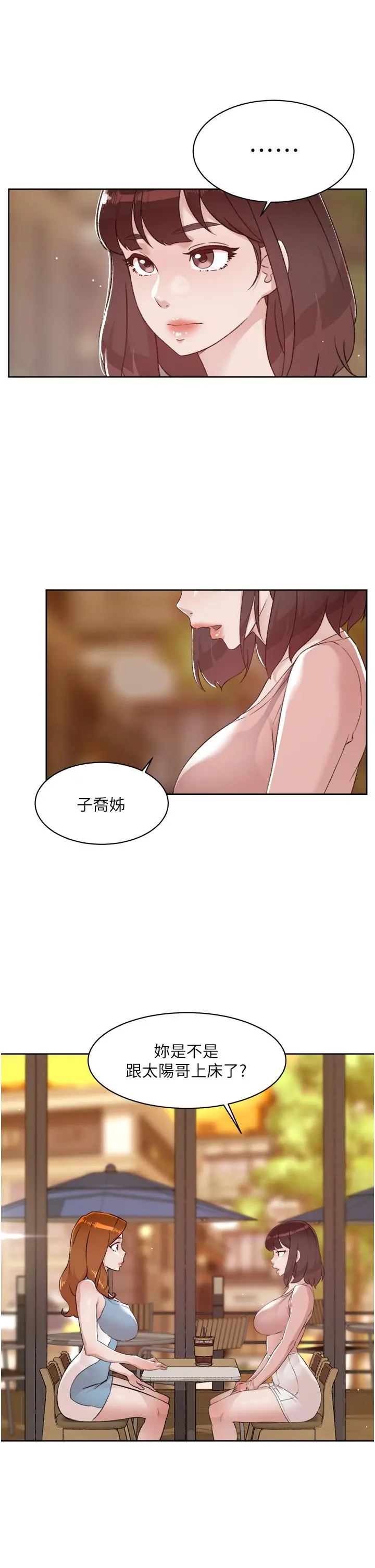 好友的私生活 - 第77话-舒菲的第三次献身 - page 39