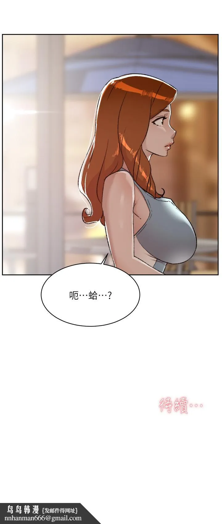 好友的私生活 - 第77话-舒菲的第三次献身 - page 40