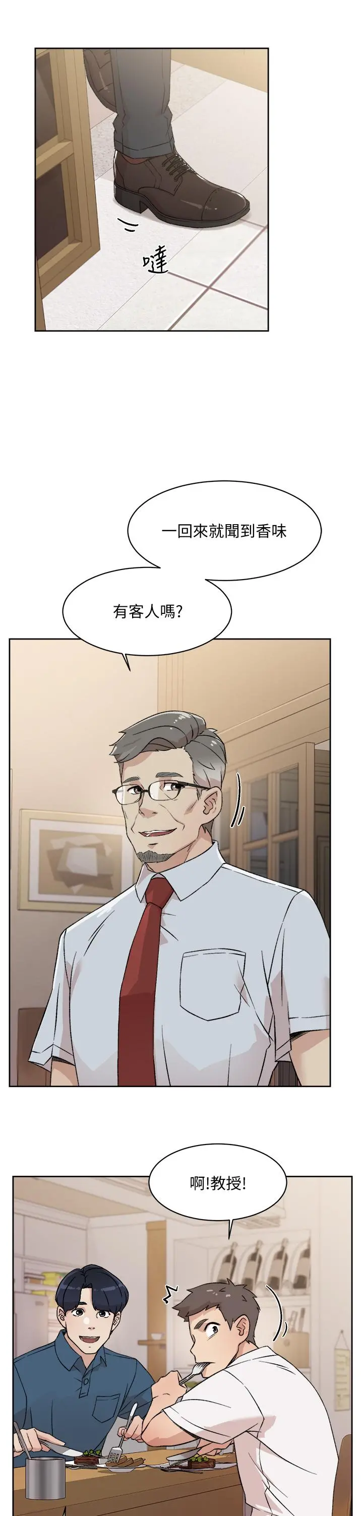 好友的私生活 - 第15话-你喜欢成熟的女人吗 - page 11