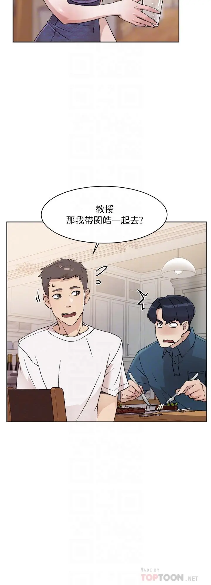 好友的私生活 - 第15话-你喜欢成熟的女人吗 - page 16
