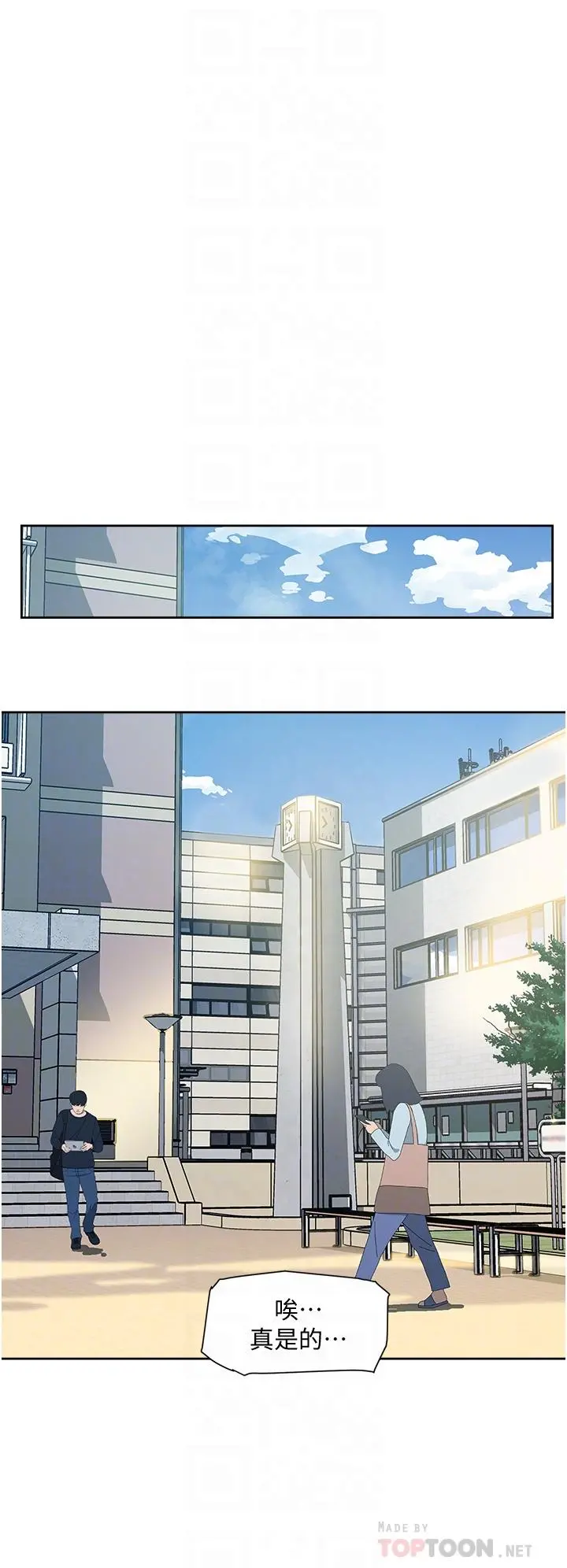 好友的私生活 - 第15话-你喜欢成熟的女人吗 - page 18
