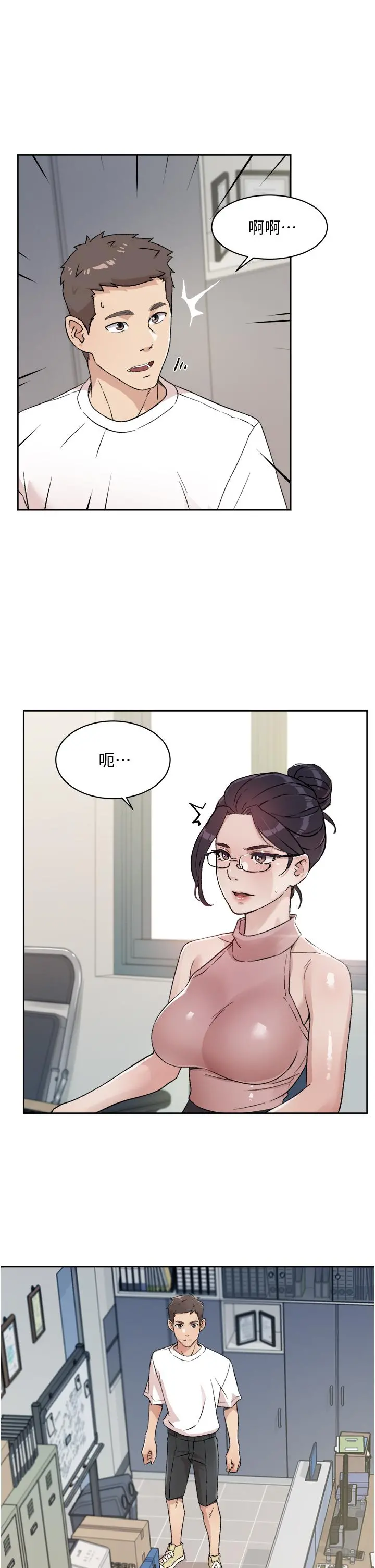 好友的私生活 - 第15话-你喜欢成熟的女人吗 - page 21