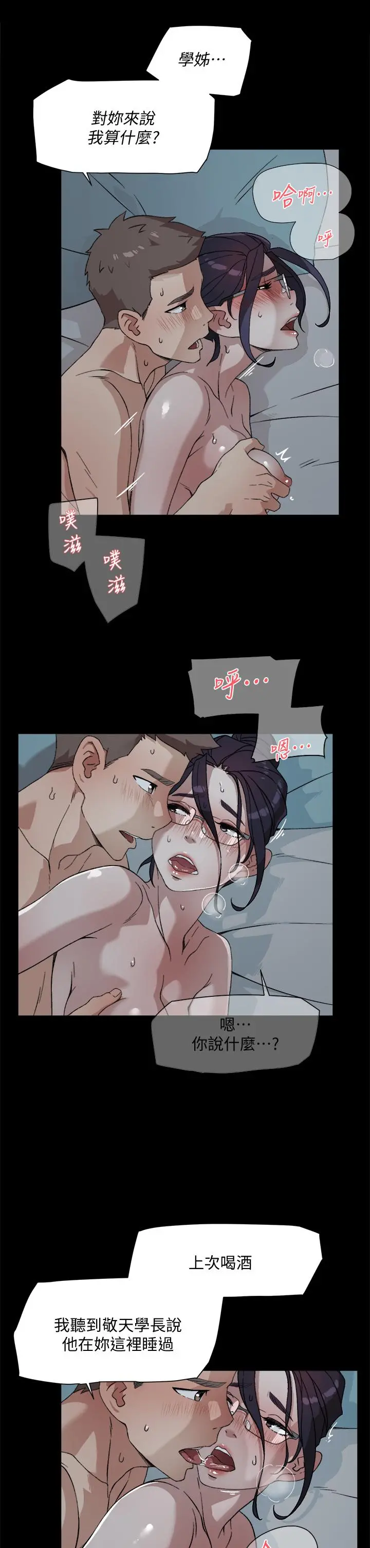 好友的私生活 - 第15话-你喜欢成熟的女人吗 - page 27