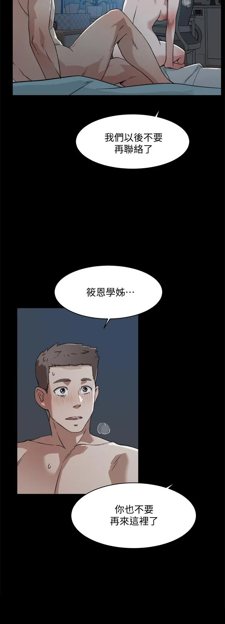 好友的私生活 - 第15话-你喜欢成熟的女人吗 - page 30