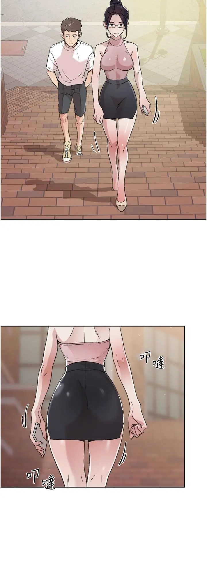 好友的私生活 - 第15话-你喜欢成熟的女人吗 - page 32