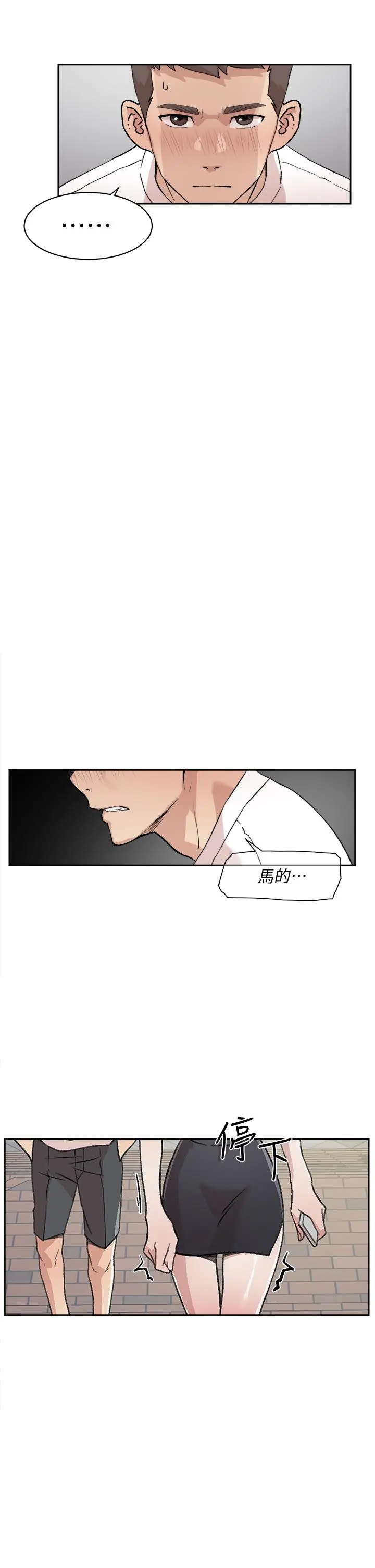 好友的私生活 - 第15话-你喜欢成熟的女人吗 - page 33
