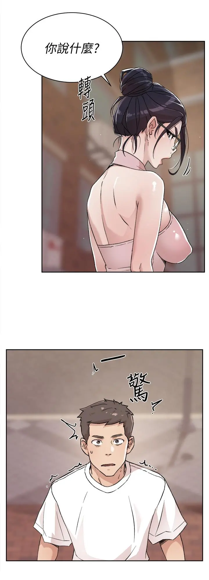 好友的私生活 - 第15话-你喜欢成熟的女人吗 - page 34