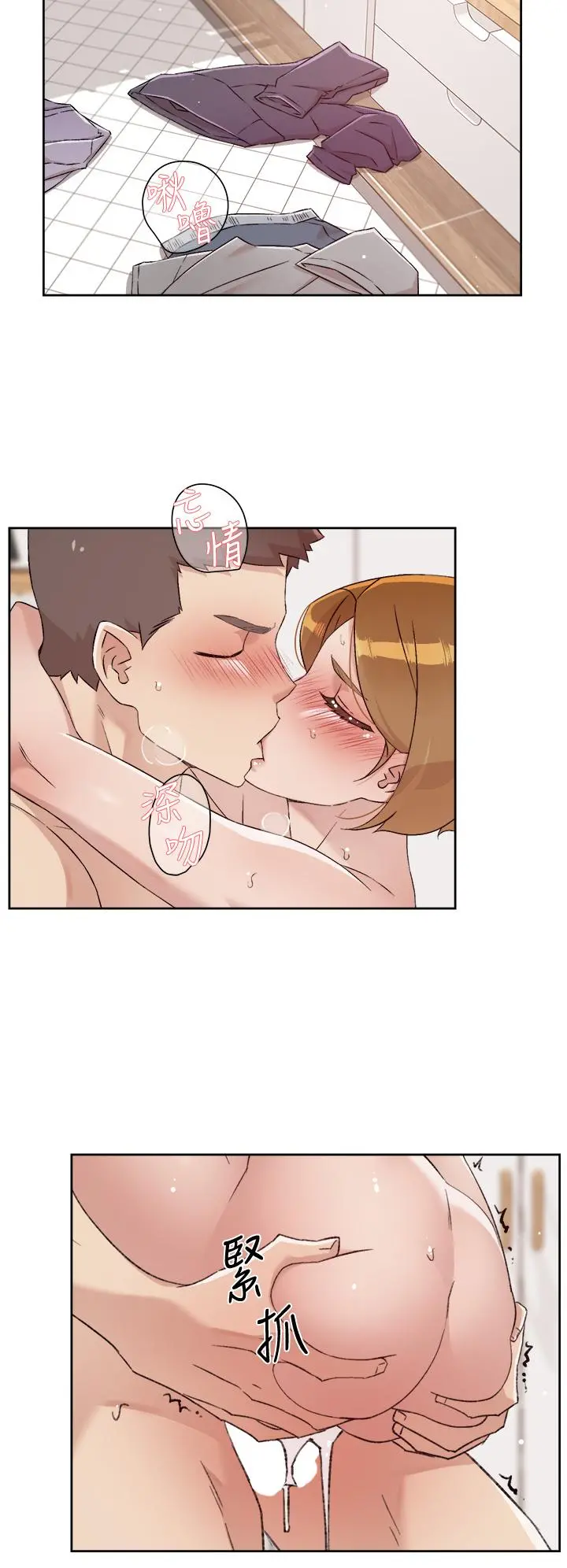 好友的私生活 - 第63话-一天一次怎么够 - page 2