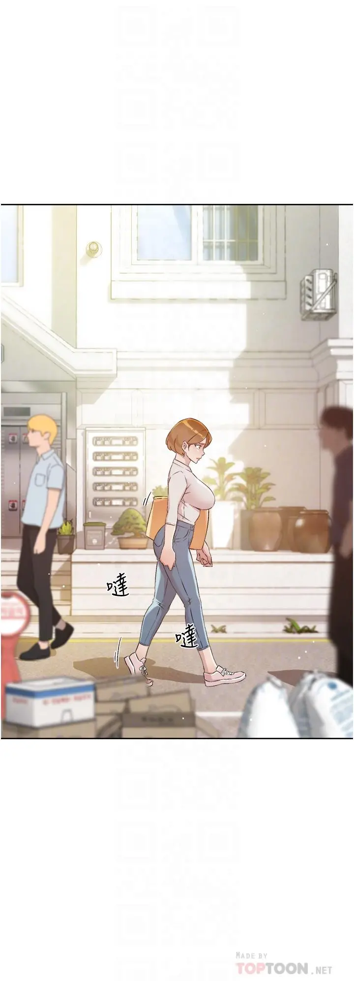 好友的私生活 - 第63话-一天一次怎么够 - page 14