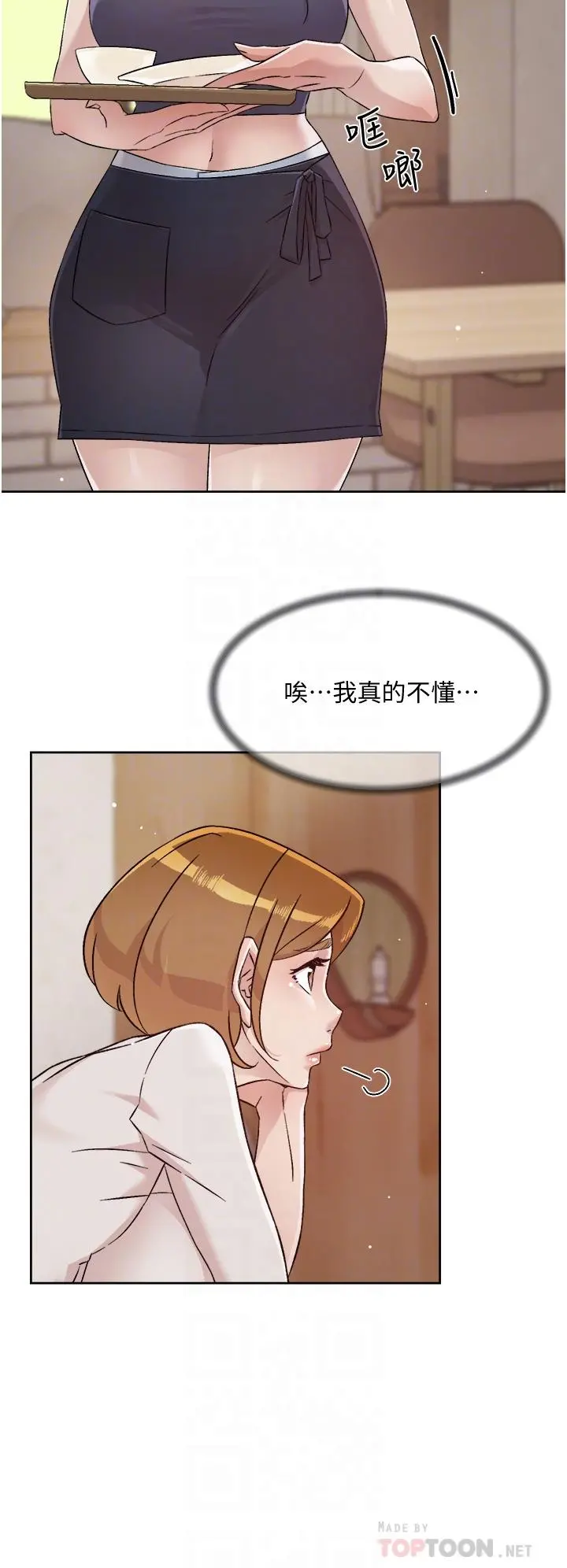 好友的私生活 - 第63话-一天一次怎么够 - page 18