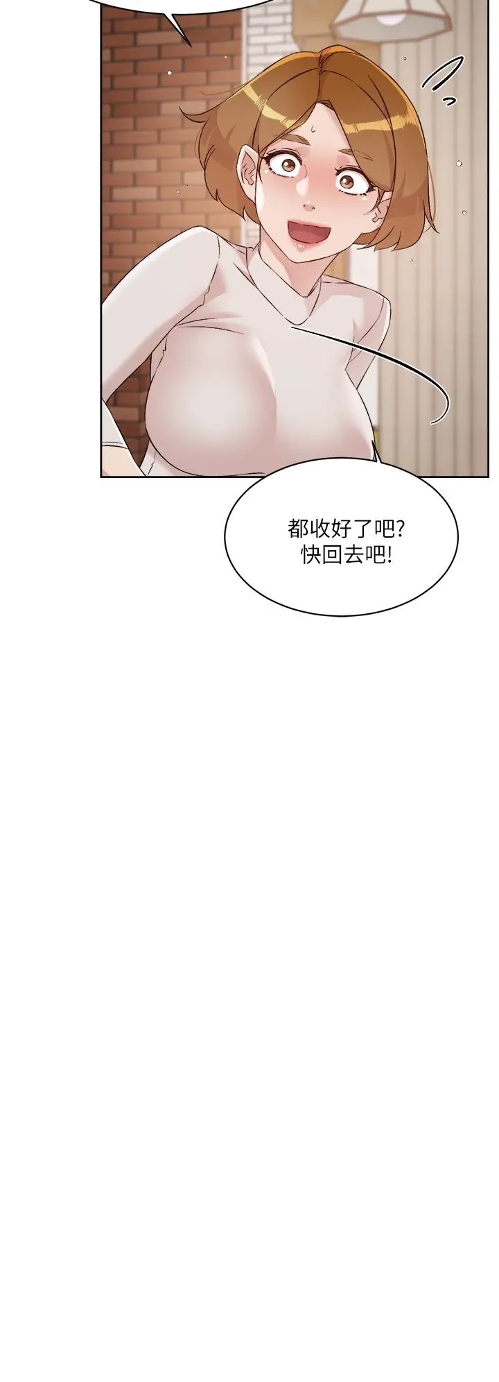 好友的私生活 - 第63话-一天一次怎么够 - page 22