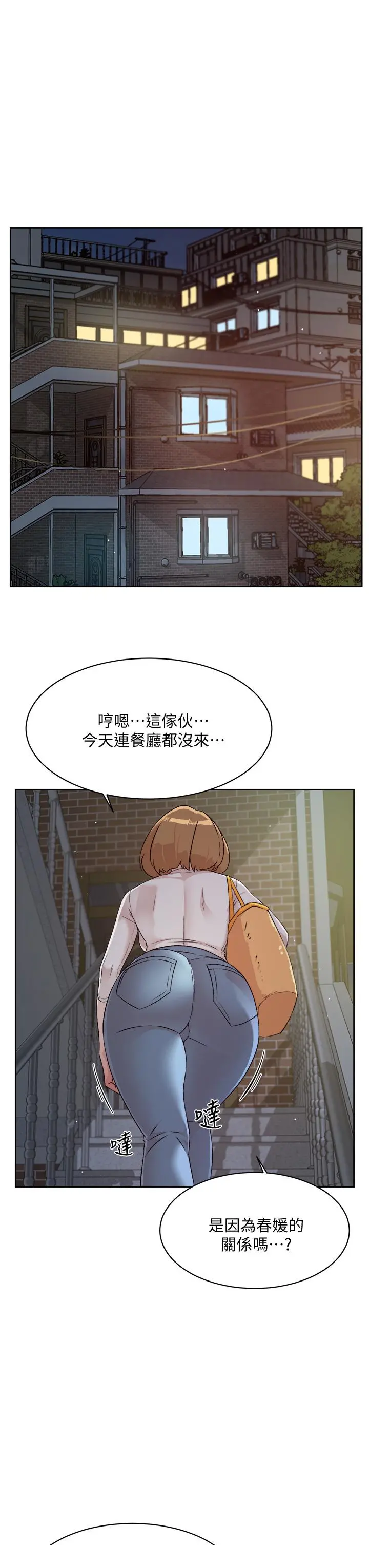 好友的私生活 - 第63话-一天一次怎么够 - page 23