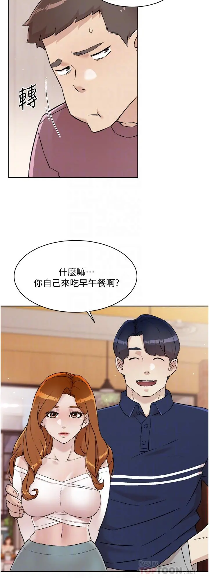 好友的私生活 - 第65话-阿姨突如其来的挑逗 - page 16