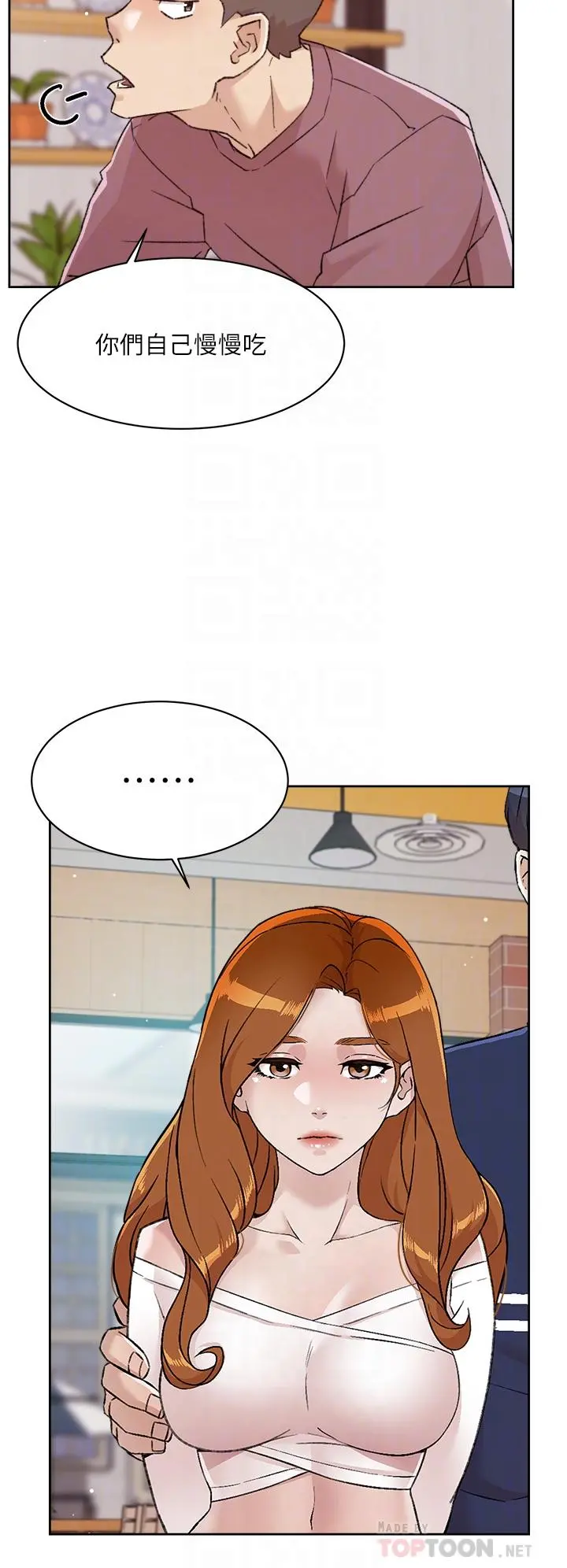 好友的私生活 - 第65话-阿姨突如其来的挑逗 - page 18