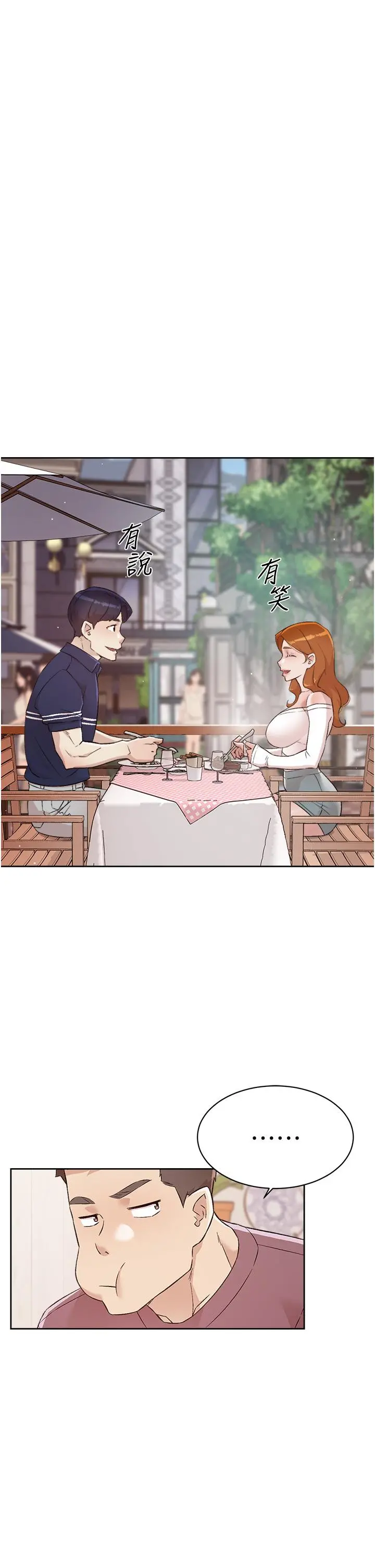好友的私生活 - 第65话-阿姨突如其来的挑逗 - page 19
