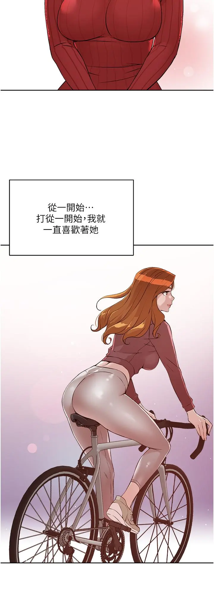 好友的私生活 - 第65话-阿姨突如其来的挑逗 - page 22