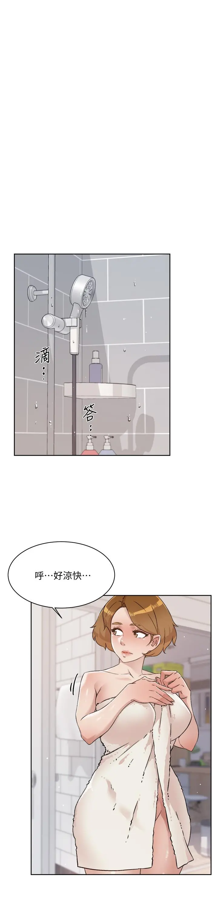 好友的私生活 - 第65话-阿姨突如其来的挑逗 - page 31