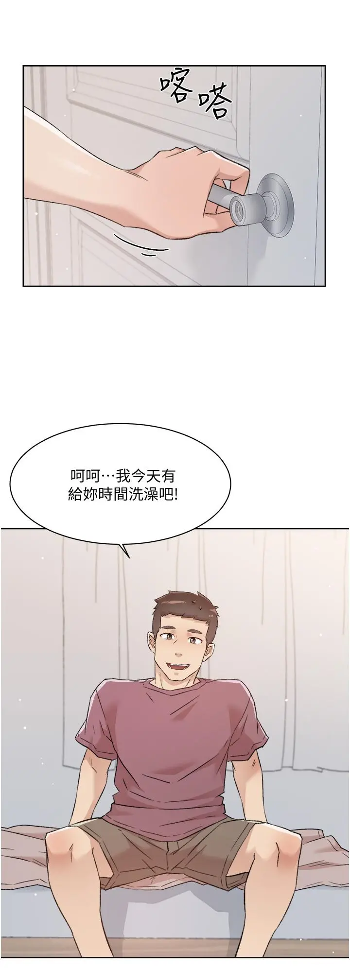 好友的私生活 - 第65话-阿姨突如其来的挑逗 - page 32