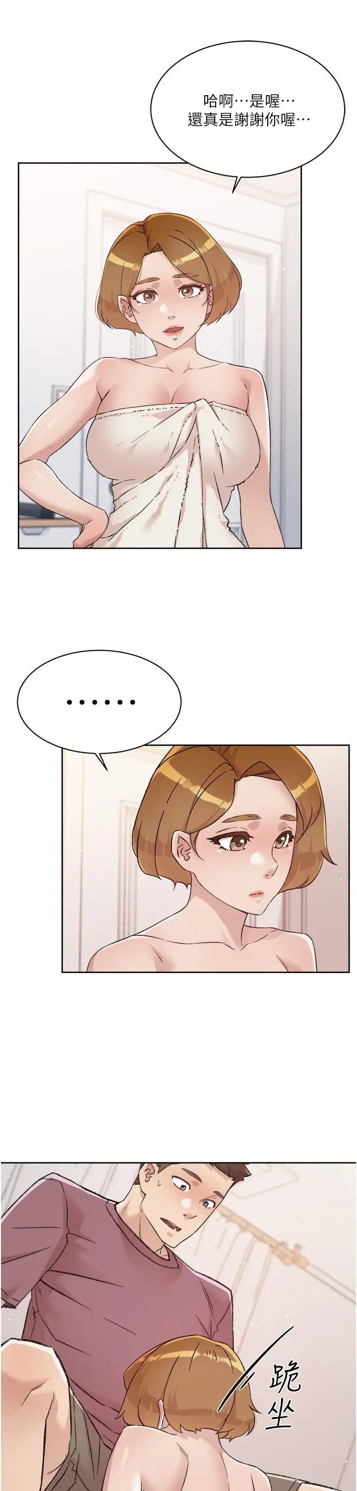 好友的私生活 - 第65话-阿姨突如其来的挑逗 - page 33