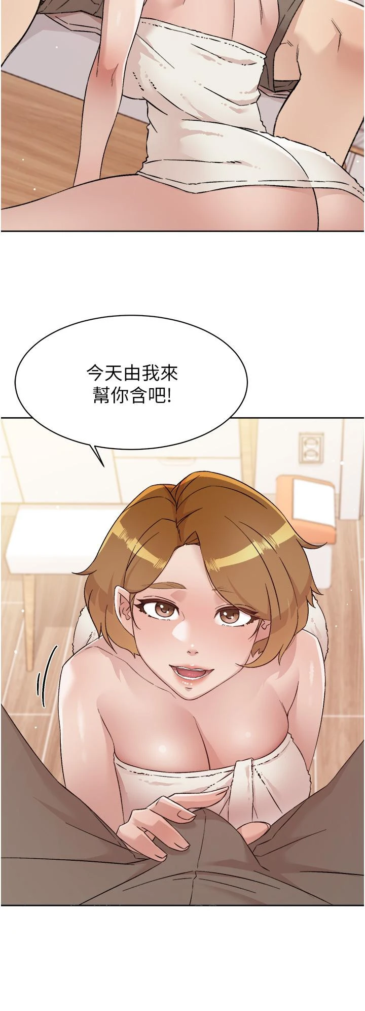 好友的私生活 - 第65话-阿姨突如其来的挑逗 - page 34