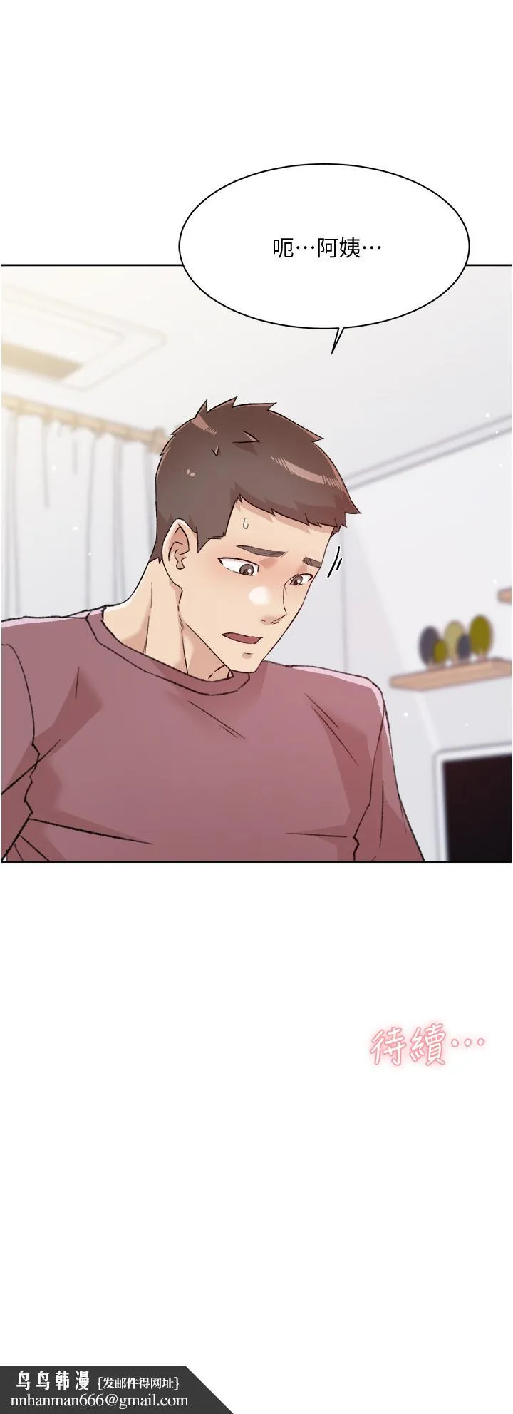 好友的私生活 - 第65话-阿姨突如其来的挑逗 - page 35