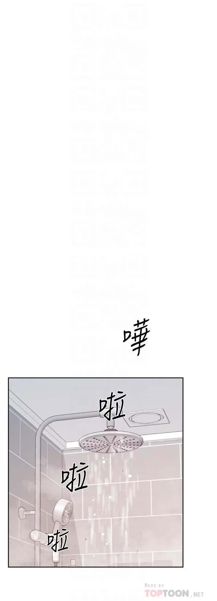 好友的私生活 - 第71话-阿姨的积极主导 - page 4